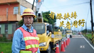 114年職災勞工重返職場服務紀實影片◆從高空墜落之後──陳先生的故事◆有你扶持