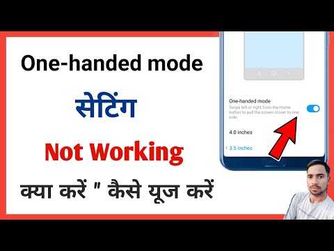 one handed mode not working in redmi | one handed mode setting not working