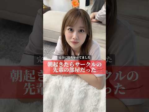 When I woke up this morning, I was in my club senior's room #shorts #pastelyellow