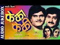 फेका फेकी Feka Feki JUKEBOX Laxmikant Berde Ashok Saraf Sudesh Bhosle Ishtar Regiona
