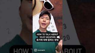 How to Talk About Your Vacation 휴가에 대해 말하는 방법