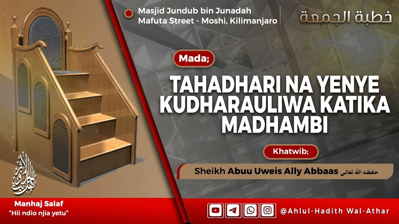 KHUTBAH | TAHADHARI NA YENYE KUDHARAULIWA KATIKA MADHAMBI | Sheikh Abuu Uweis Ally Abbaas حفظه الله