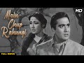 MAIN CHUP RAHUNGI Hindi Full Movie Hindy Family Drama Meena Kumari Sunil Dutt Helen