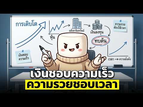 คลิกเพื่อดูคลิปวิดีโอ