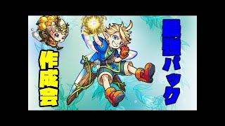 【神殿】久しぶりの特L！！　果たして。。。　【モンスト】