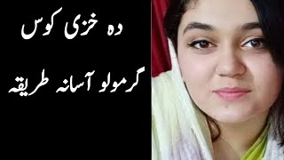 Pashto health care new video   Khaza garmol  Pasht
