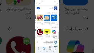 تطبيق هل حقا موقف قمنا بالتجربه وكانت النتيجة