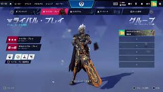 【OW(cs)】気分転換にサポート認定す　タンク認定/dpsゴル/サポ認定