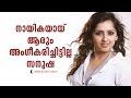 No One Considered Me As A Heroine Says Sanusha Kaumudy Tv