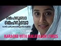 Meharuba Meharuba Full Karoka Malayalam With Lyrics Aryanamah Perummazhakaalam