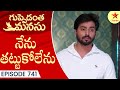 Guppedantha Manasu Episode 741 Highlight 2 Telugu Serial Star Maa Serials Star Maa