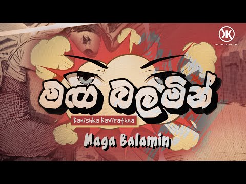 Maga Balamin - Kanishka K OFFICIAL LYRIC VIDEO