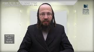 הדף היומי באידיש מסכת כתובות דף פז
