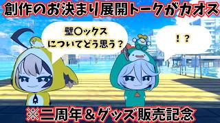 創作の“お決まり展開”を語ってたらトークがカオス化したジジムリンとセシリア【ホロライブ/切り抜き/ジジムリン/セシリア・イマーグリーン/日英字幕】