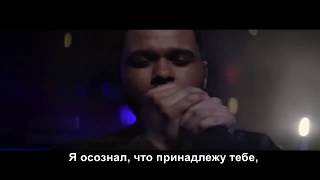 The Weeknd - Nothing Without You (Перевод/ Субтитры)