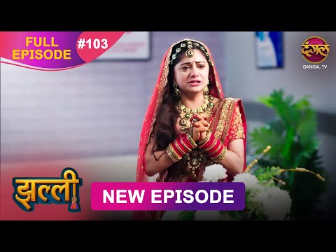 Jhallee | Full Episode 103 | 31 Oct 2025 #newepisode Full HD Dangal TV