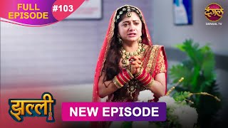 Download lagu Jhallee | Full Episode 103 | 31 Oct 2025 #newepisode Full HD Dangal TV mp3 Download lagu Jhallee | Full Episode 103 | 31 Oct 2025 #newepisode Full HD Dangal TV mp3