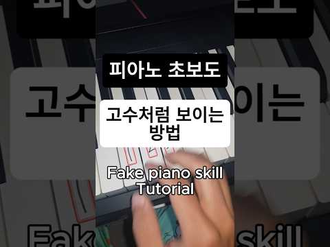 Short piano practice 5