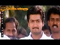 Naan Dum Adikkira Styla Pathu Song Suriya Vijay Hit Song HD Video Song