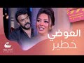 رحمة محسن عملت كام عملية تجميل قصة حبها مع احمد العوضي �