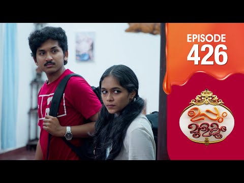 Uppum Mulakum 3 | Flowers | EP #426