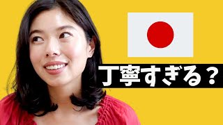 451 日本人は丁寧すぎる？！#日本語ポッドキャスト