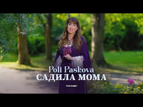 Poli Paskova - Sadila moma * Поли Паскова - Садила мома I Official video 2025