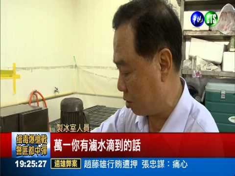 核三廠冰棒有苦味 疑"滷水"污染