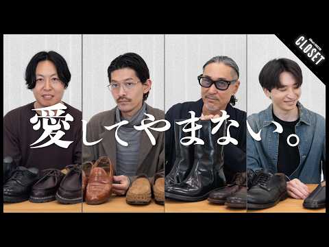スタッフおすすめ！魅力溢れるレザーシューズ特集