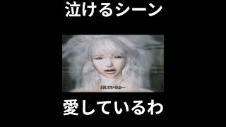 【シャドウハーツ2】愛しているわが切なすぎる…