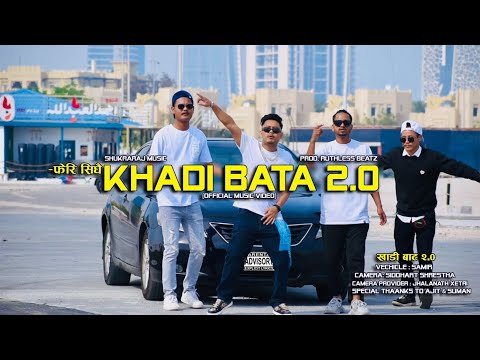 Shukraraj - Khadi Bata 2.0 (खाडी बाट) || Official Music Video 2024 || Prod. @RUTHLESSBEATZOFFICAL