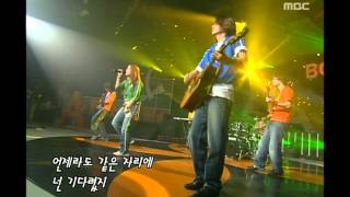 음악캠프 - BoA - Milky Way, 보아 - 밀키 웨이, Music Camp 20030906