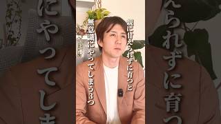 甘え不足の人の無意識行動 #アダルトチルドレン #hsp #毒親 #人間関係 #うつ病 #メンタル #ストレス #愛着障害 #不安障害 #適応障害 #自律神経 #相談 #悩み #不安 #心理学