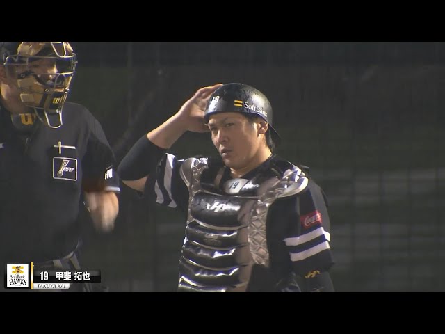 ホークス・甲斐 初回からキャノン砲発動で盗塁阻止!!