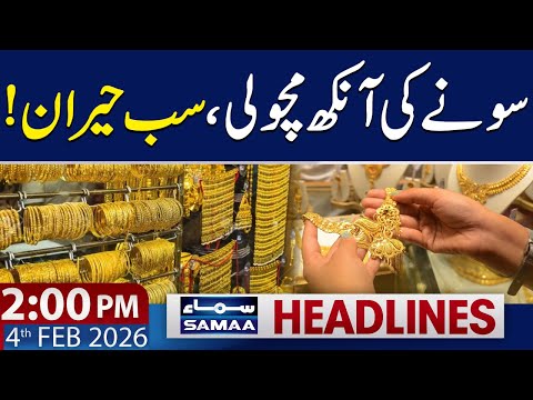 Gold Price Update Today | 2 PM News Headlines | 4 FEB 2026 | SAMAA TV
