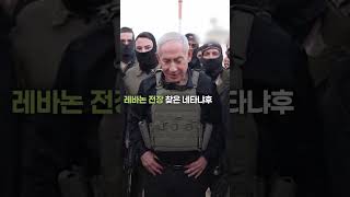 호르무즈 역봉쇄 일촉즉발…또 움직이는 네타냐후 / 연합뉴스TV(YonhapnewsTV)