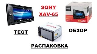 Sony XAV-65 - відео 1