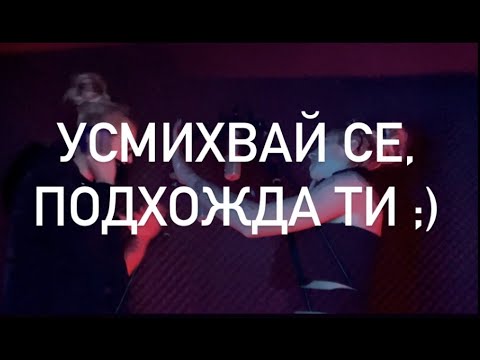 DARY OWCHAROWA - УСМИХВАЙ СЕ, ПОДХОЖДА ТИ ;) ( DEMO VERSION )