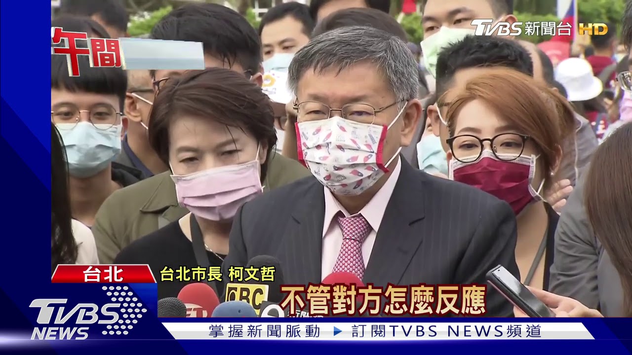柯穿西裝出席升旗 民眾漏夜等嗡嗡包