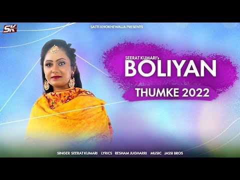 Boliyan Thumke 2022