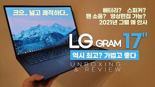 11:05youtube.com최고의 대학생 직장인 노트북? LG 그램 17인치 언박싱 리뷰 LG gram 17" review2021年5月19日觀看次數：3.5萬