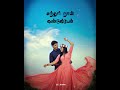 Sollitharava Sollitharava Aalwar Movie Tamil Love Whatsapp Status