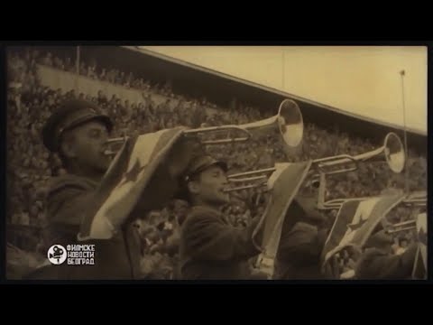 Prvi DAN MLADOSTI 1957 ..ovako je to bilo  - Dokumentarni Film