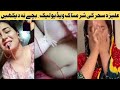 Aliza Seher Viral Video Aliza Sehar Vlogs Aliza Sehar Amnasj786