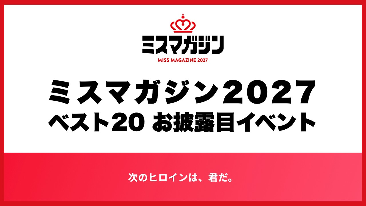 YouTube動画を見る