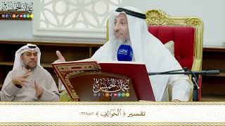 806 - تفسير (الخوالف) - عثمان الخميس