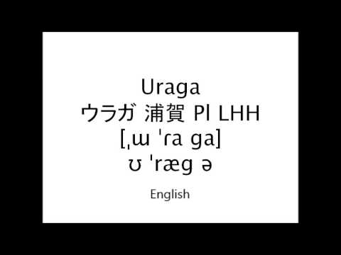 Uraga