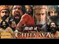 Chava Full Movie V Kaushal Rashmika Madana Vijay Sethupathi New Historical Blockbuster Movie