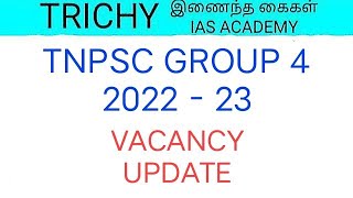 GROUP 4 VACANCY UPDATE | Tnpsc group 4 vacancy | Tnpsc group 4 updated vacancy | TNPSC | GROUP 4