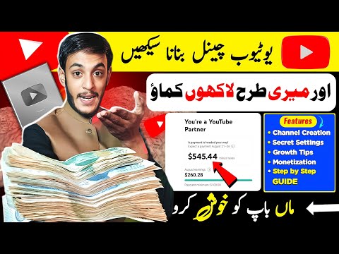 🔥Mobile Se Youtube Channel Kaise Banaye | Youtube Channel Kaise Banaen | 2025 Full Guide